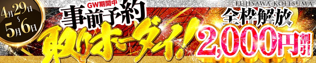 恋する人妻 - 藤沢・湘南