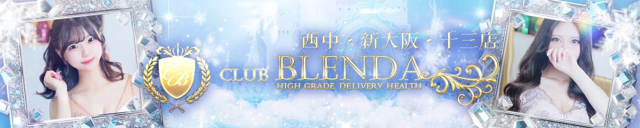 CLUB BLENDA（ブレンダ）西中新大阪十三店