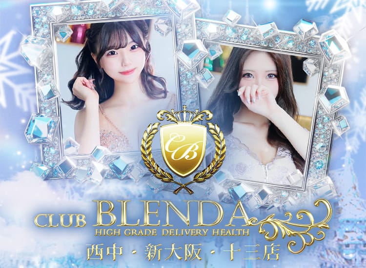CLUB BLENDA（ブレンダ）西中新大阪十三店 - 新大阪