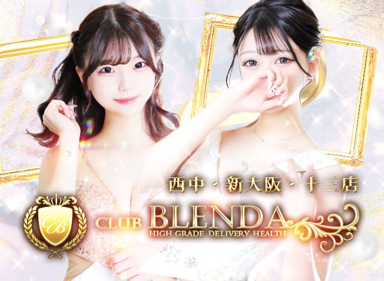 CLUB BLENDA（ブレンダ）西中新大阪十三店 - 新大阪