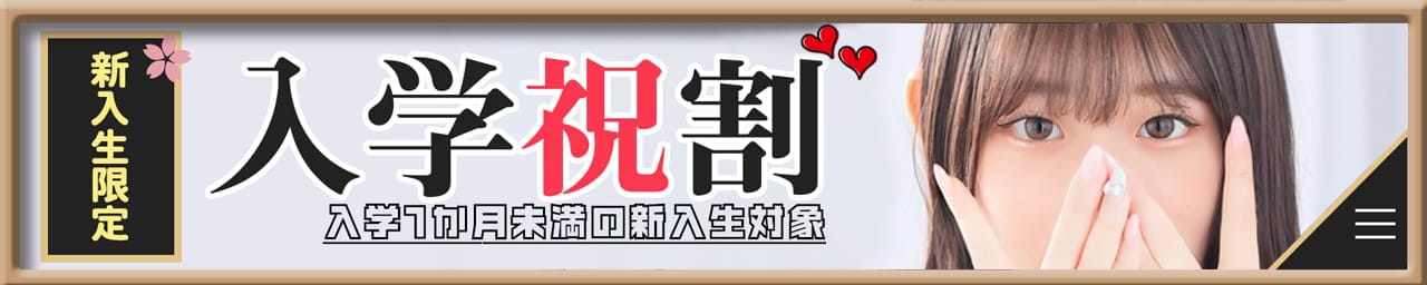 妹系イメージSOAP萌えフードル学園 大宮本校 その2