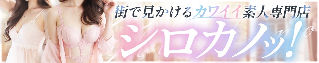 シロカノッ！～メンヘラ彼女はボクのモノ～