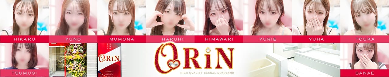 ORiN