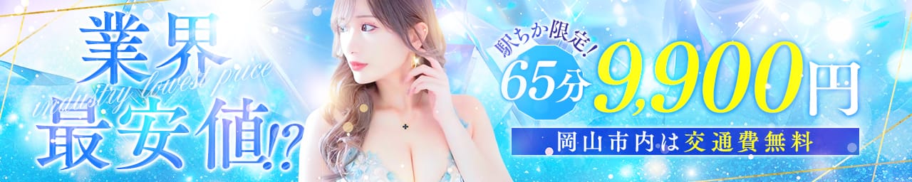 Vacation(サンライズグループ) その2