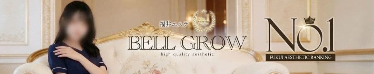性感エステ BELL GROW ‐ベルグロー‐
