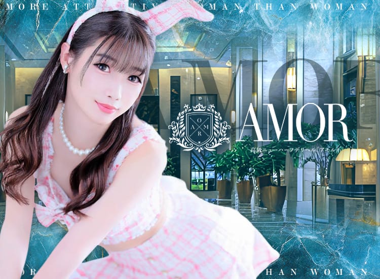 AMOR-アモル- - 福岡市・博多
