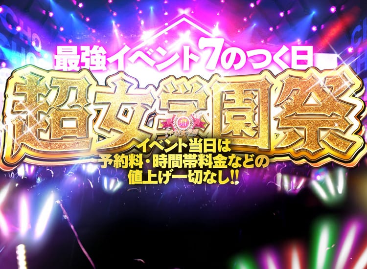 ドM女学園大阪 - 日本橋・千日前