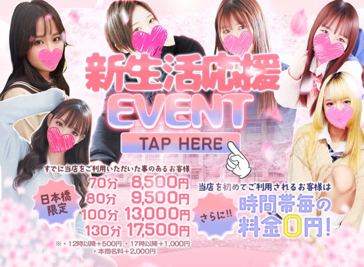 ドM女学園大阪 - 日本橋・千日前