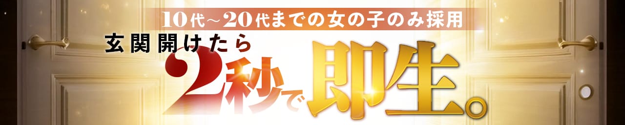 即生専門店ゴッドパイ博多 - 福岡市・博多