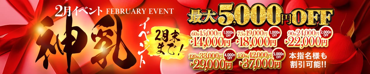 即生専門店ゴッドパイ