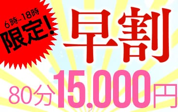 割引クーポン:即生専門店ゴッドパイ