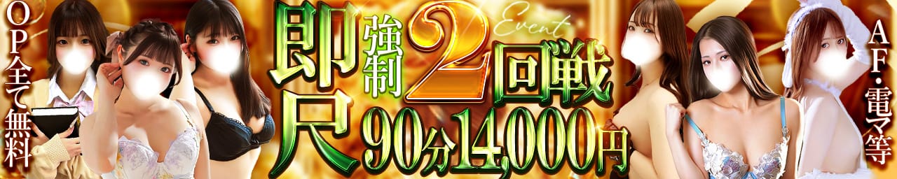 One More 奥様 蒲田店