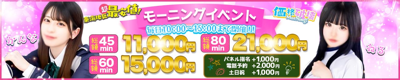 めちゃすく！北学園 その2