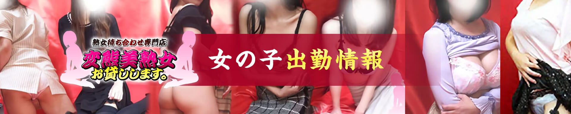 変態美熟女お貸しします。 その3