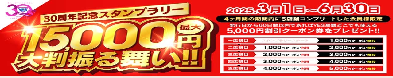 YESグループ Selection その3