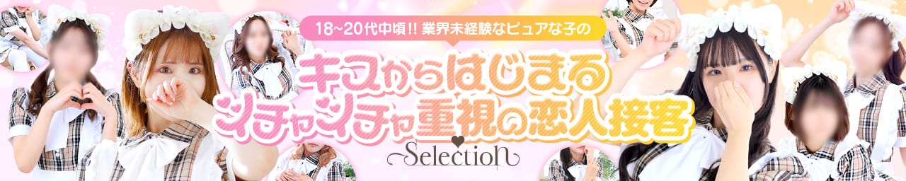 YESグループ Selection