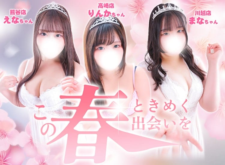 君とふわふわプリンセスin川越 - 川越