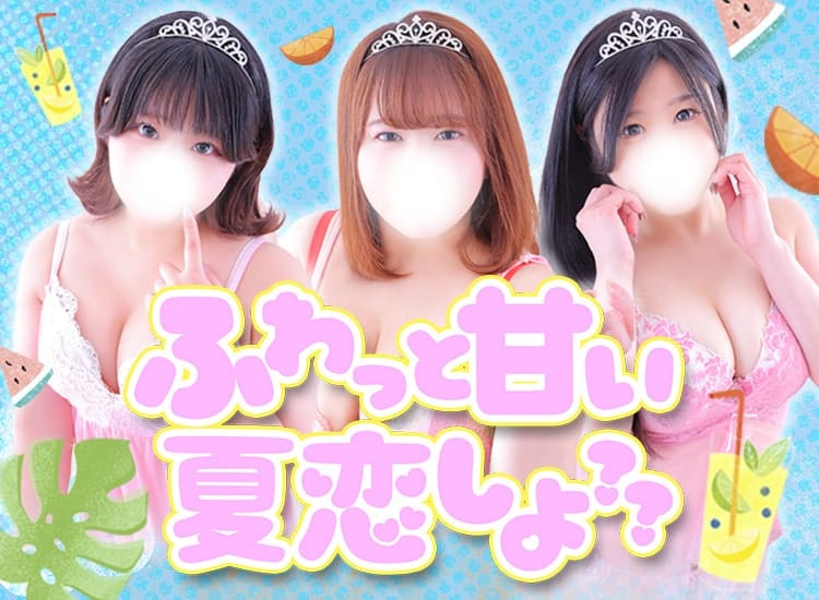 君とふわふわプリンセスin川越 - 川越
