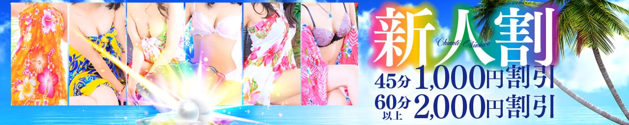 YESグループ CHIANTI OKINAWA その2