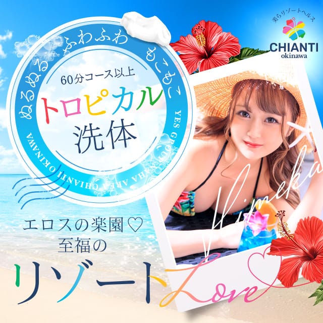 YESグループ CHIANTI OKINAWA