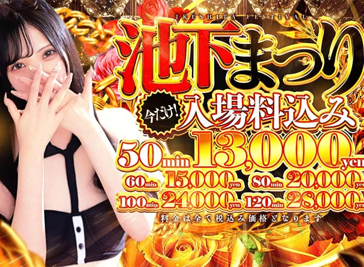 ドMなバニーちゃん 名古屋・池下店 - 名古屋