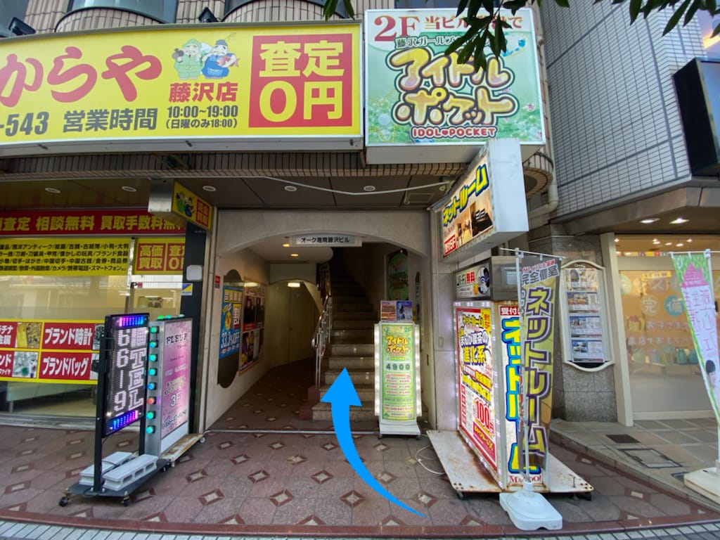 アクセス 