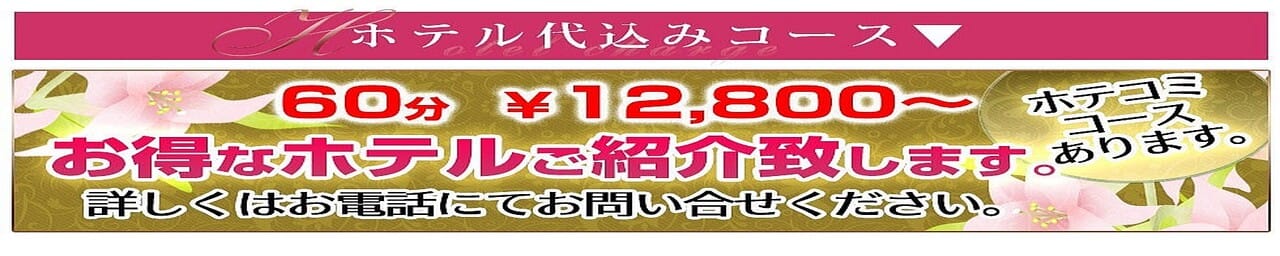 こあくまな熟女たち姫路店（KOAKUMAグループ） その2