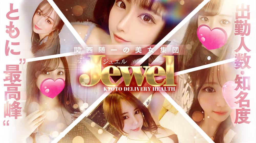 京都Jewel - 河原町・木屋町