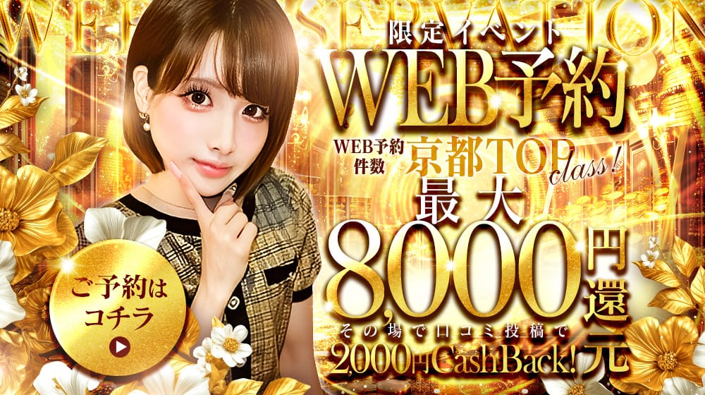 京都Jewel - 河原町・木屋町