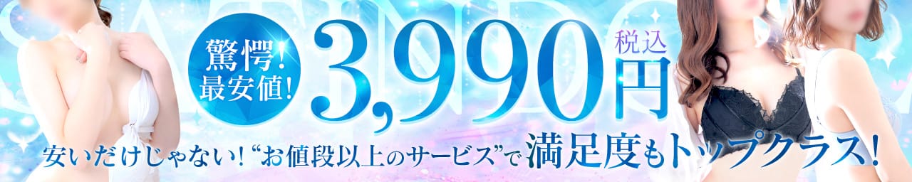 YESグループ SATIN DOLL