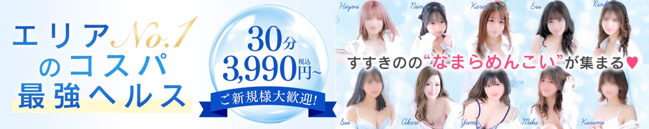 YESグループ SATIN DOLL
