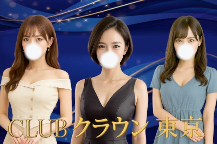 CLUBクラウン東京 史上最高レベル!東京NO1デリヘル - 五反田