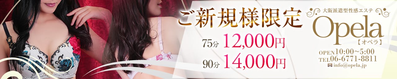 オペラ