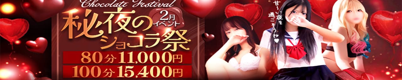 静岡♂風俗の神様 静岡店