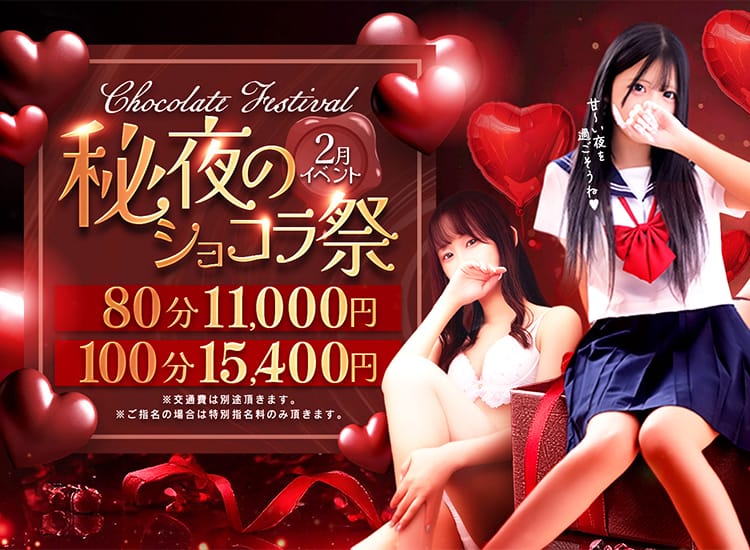 静岡♂風俗の神様 静岡店 - 静岡市内