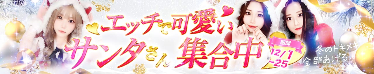 大阪デリヘル Club NANA - 梅田