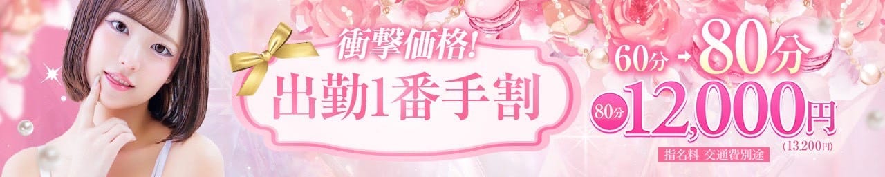大阪デリヘル Club NANA その2