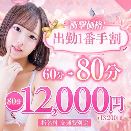 大阪デリヘル Club NANA