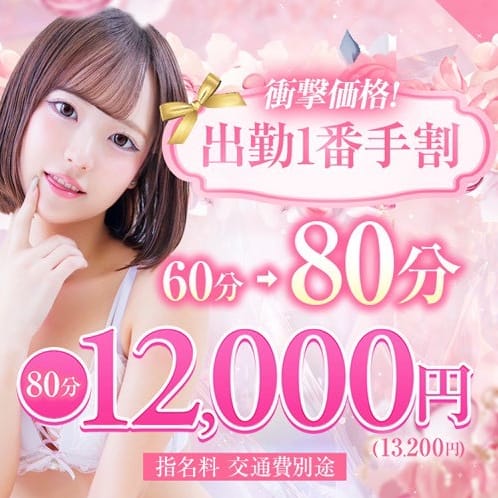 大阪デリヘル Club NANA