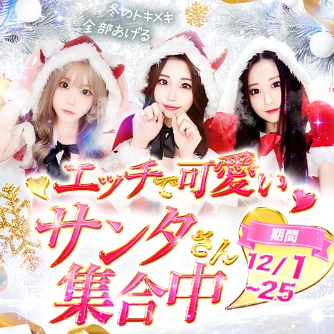 大阪デリヘル Club NANA