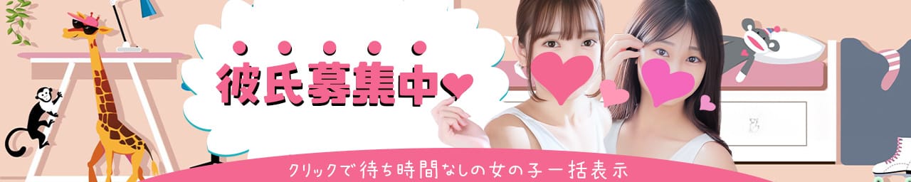 素人系イメージSOAP 彼女感 宇都宮本館 その3