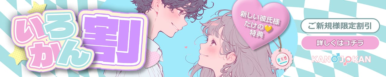 素人系イメージSOAP 彼女感 宇都宮本館 その2