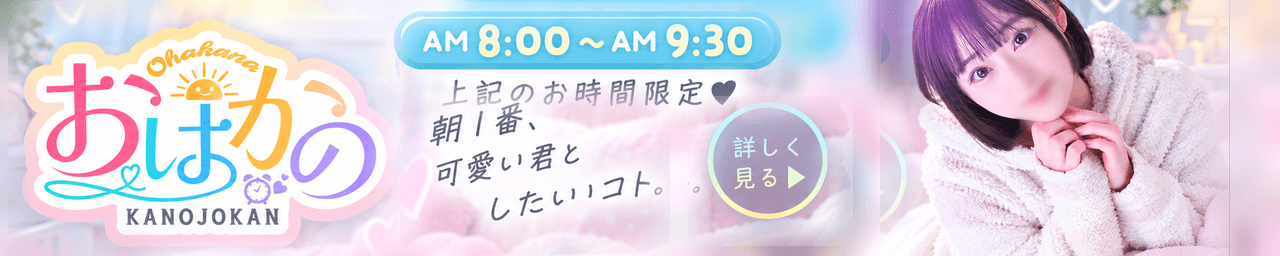 素人系イメージSOAP 彼女感 宇都宮本館 その3