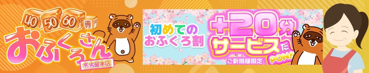 おふくろさん 名古屋本店 その3