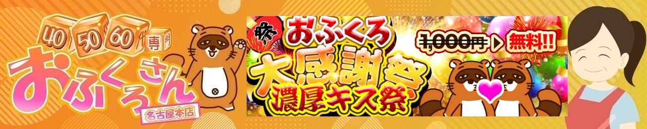おふくろさん 名古屋本店 その3