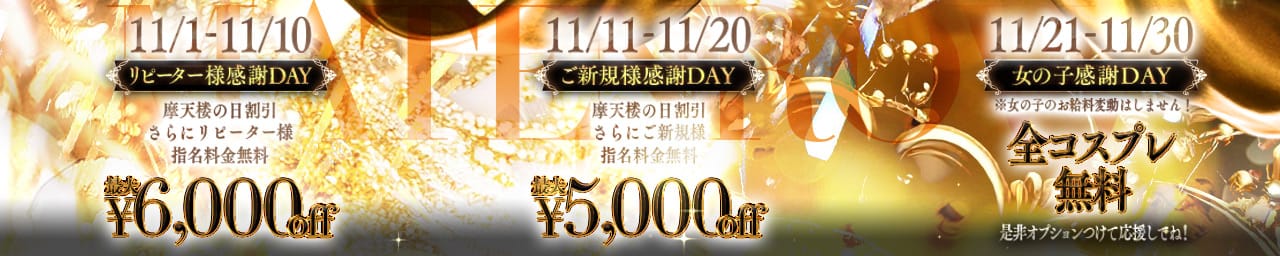 摩天楼～MATENROW～宮崎