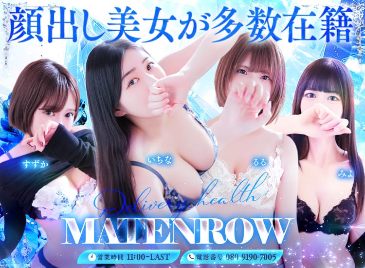 摩天楼～MATENROW～宮崎 - 宮崎市近郊