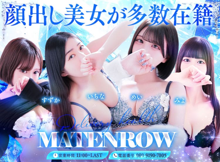 摩天楼～MATENROW～宮崎 - 宮崎市近郊