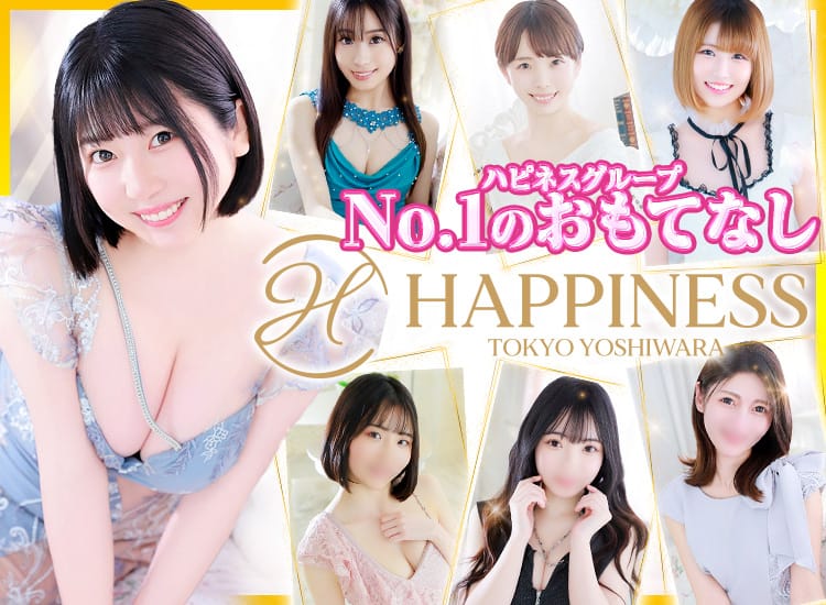 ハピネス東京 吉原店 - 吉原