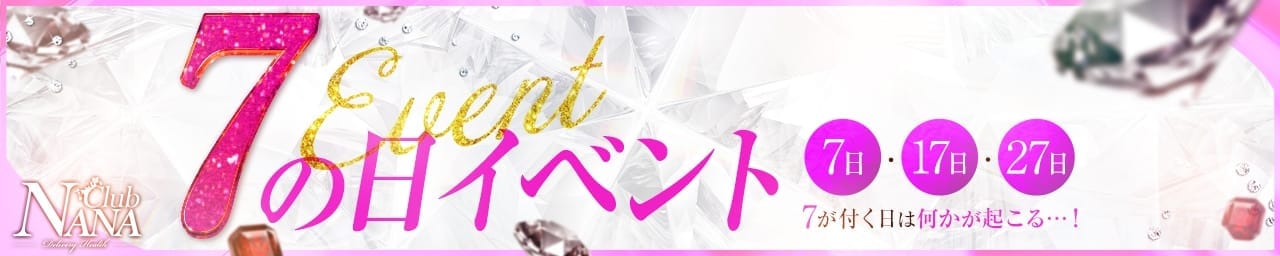 大阪デリヘル Club NANA - 日本橋・千日前